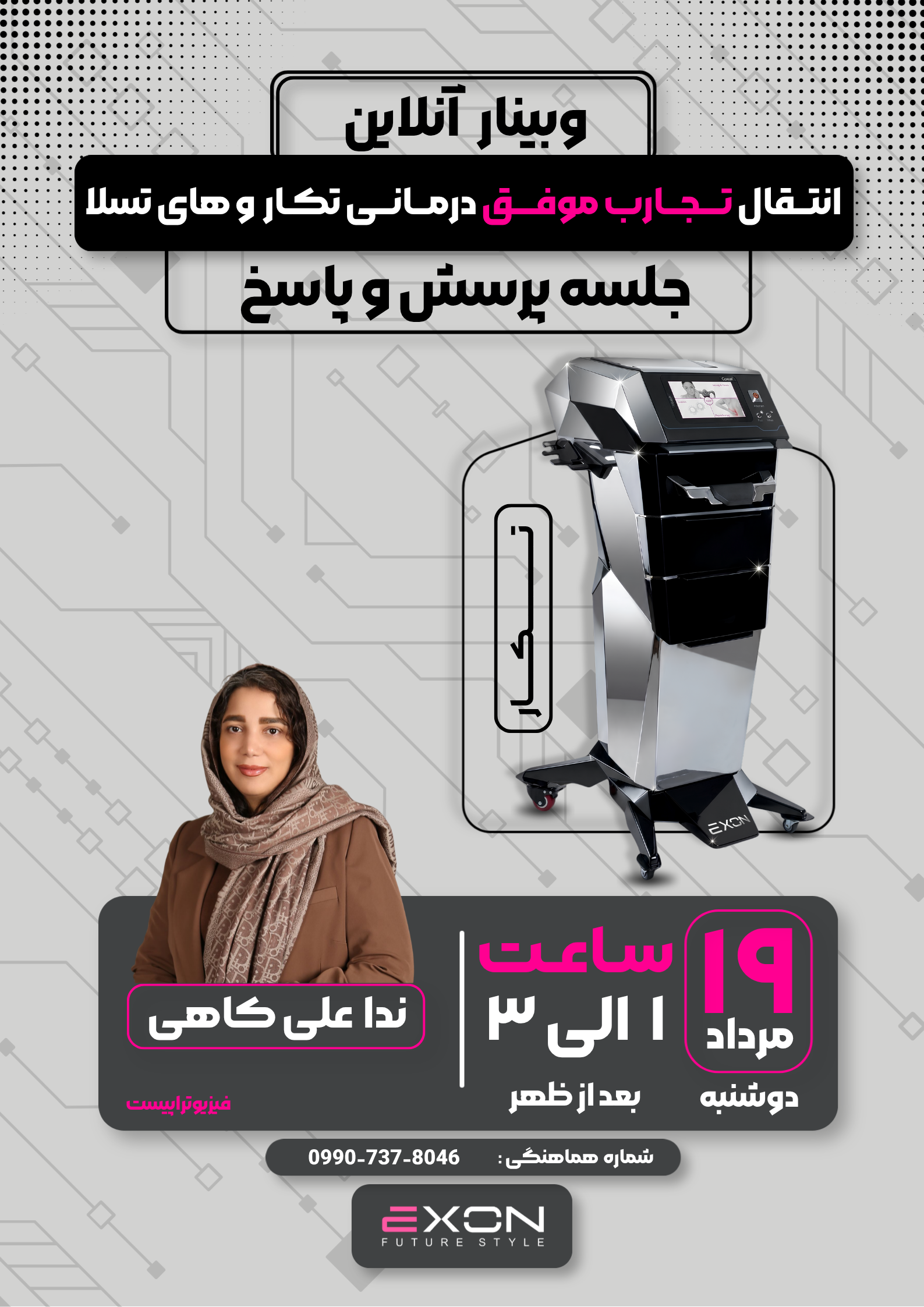 فیزیوتراپیست ندا علی کاهی