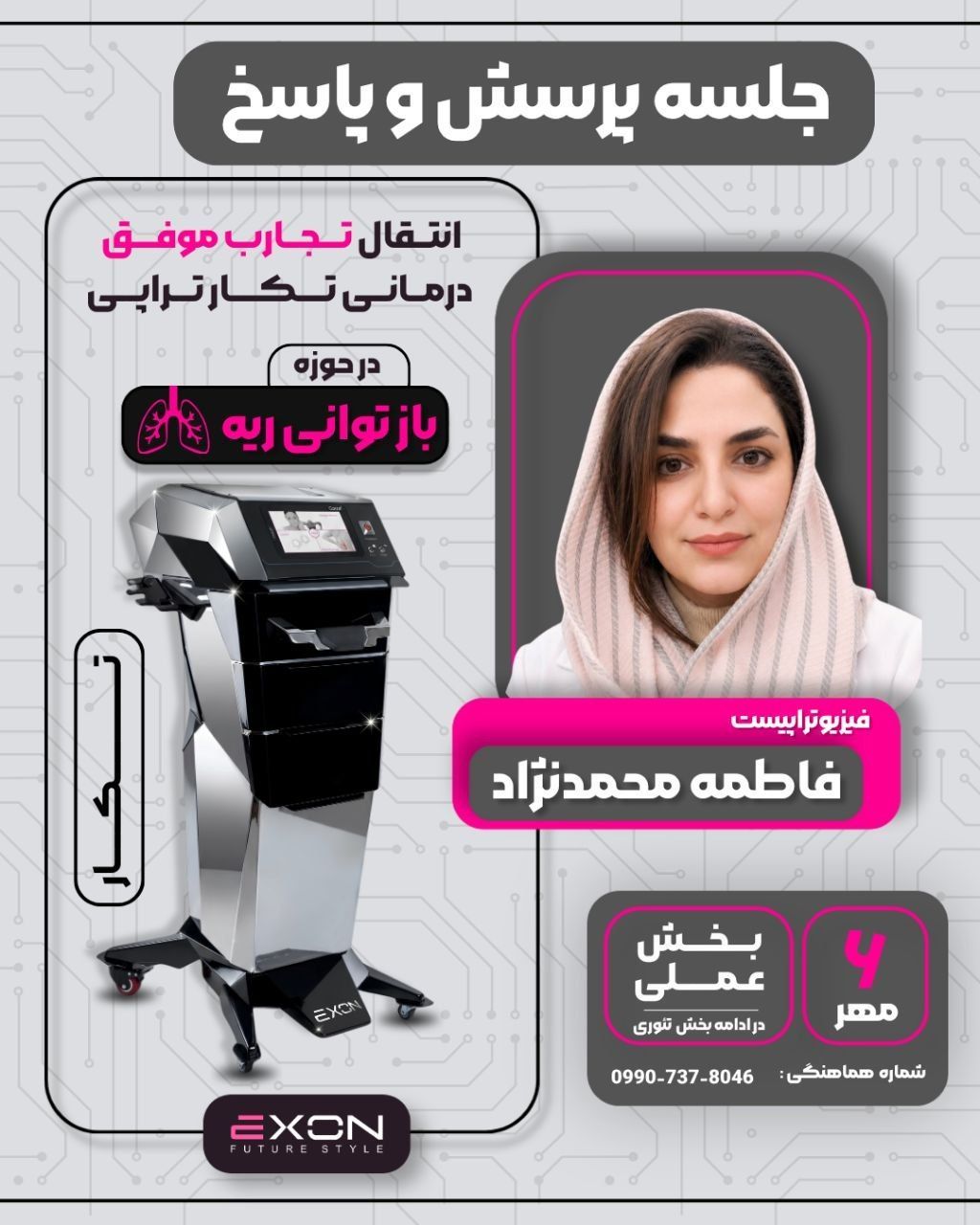 فیزیوتراپیست فاطمه محمدنژاد